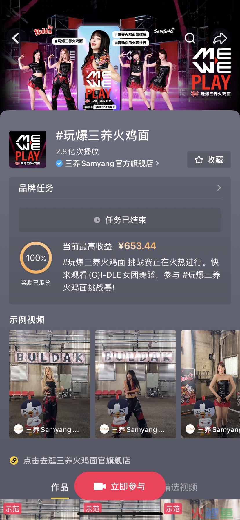 抖音挑战,让品牌UGC互动营销更“出挑”