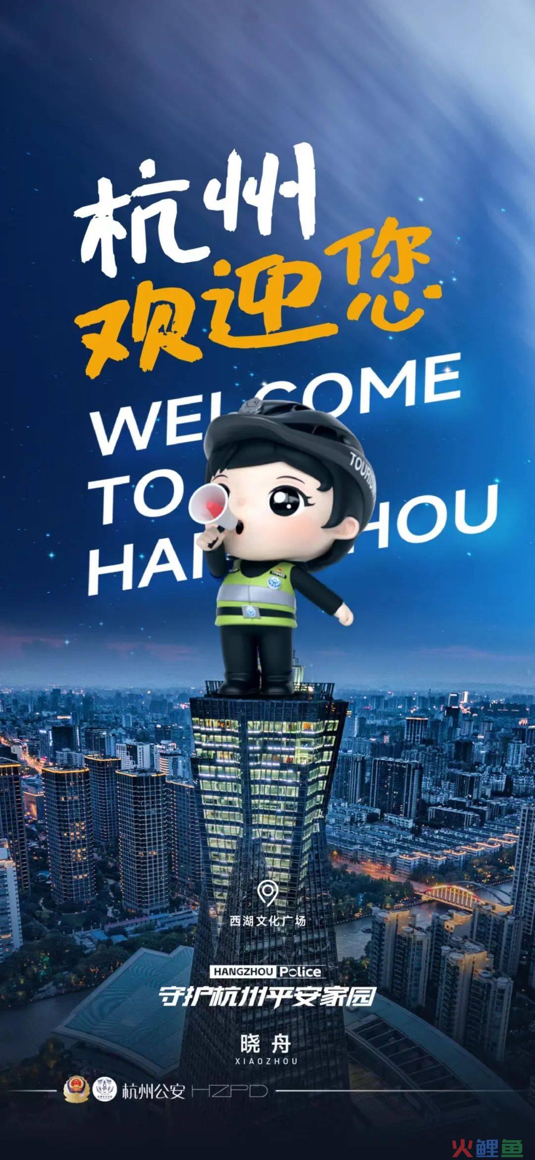 杭州地标宣传，好绝！