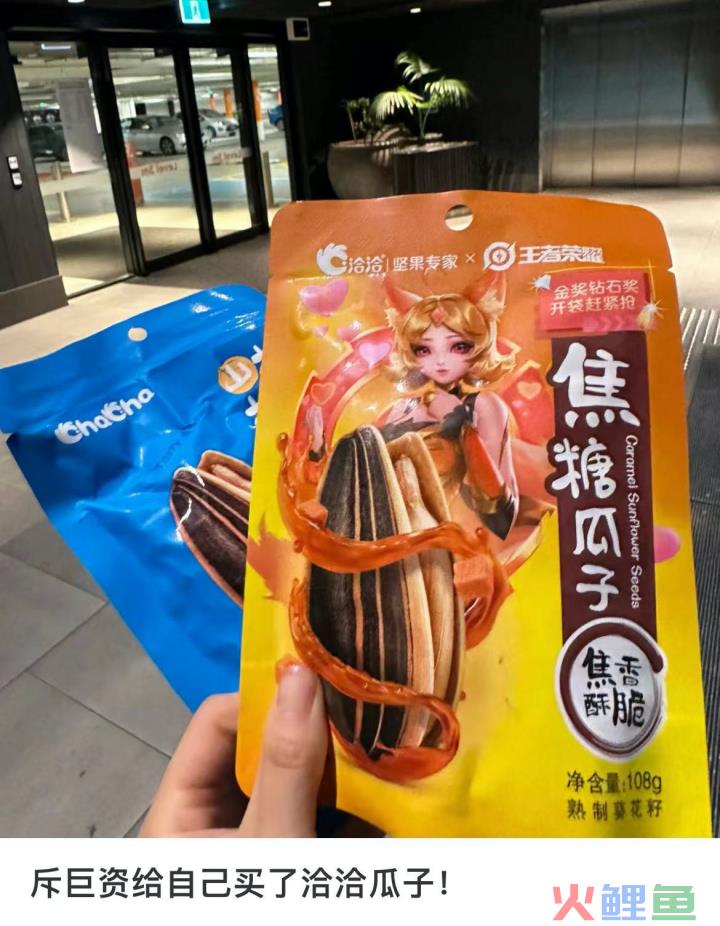 失去瓜子自由后，年轻人悄然推开“新鲜”炒货店的门