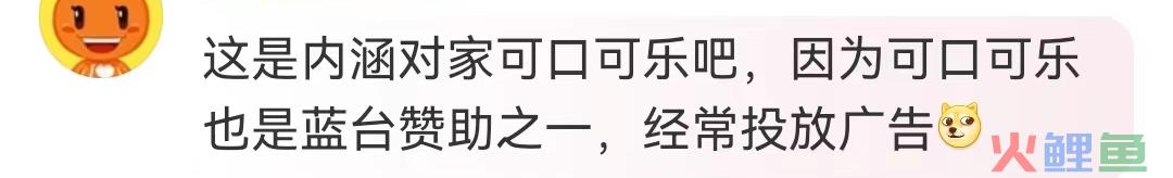 百事可乐切错号，被网友夸上热搜