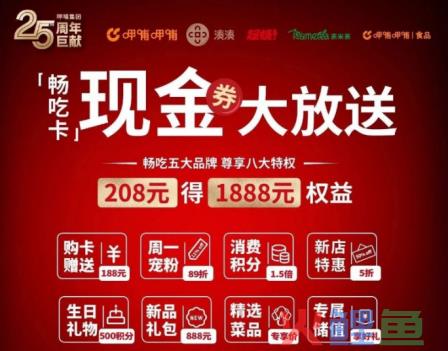 呷哺呷哺连亏三年终回血，但仍困于“三重混乱”