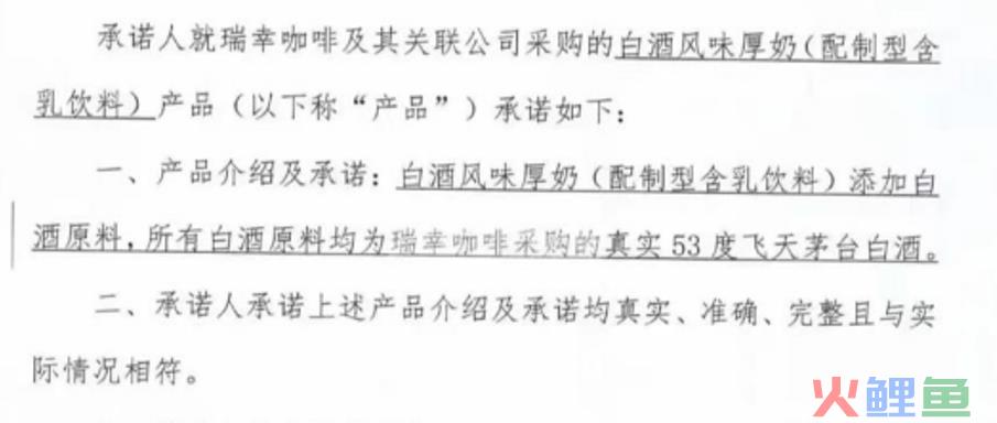 特别想知道一杯瑞幸酱香拿铁里，有多少飞天茅台啊