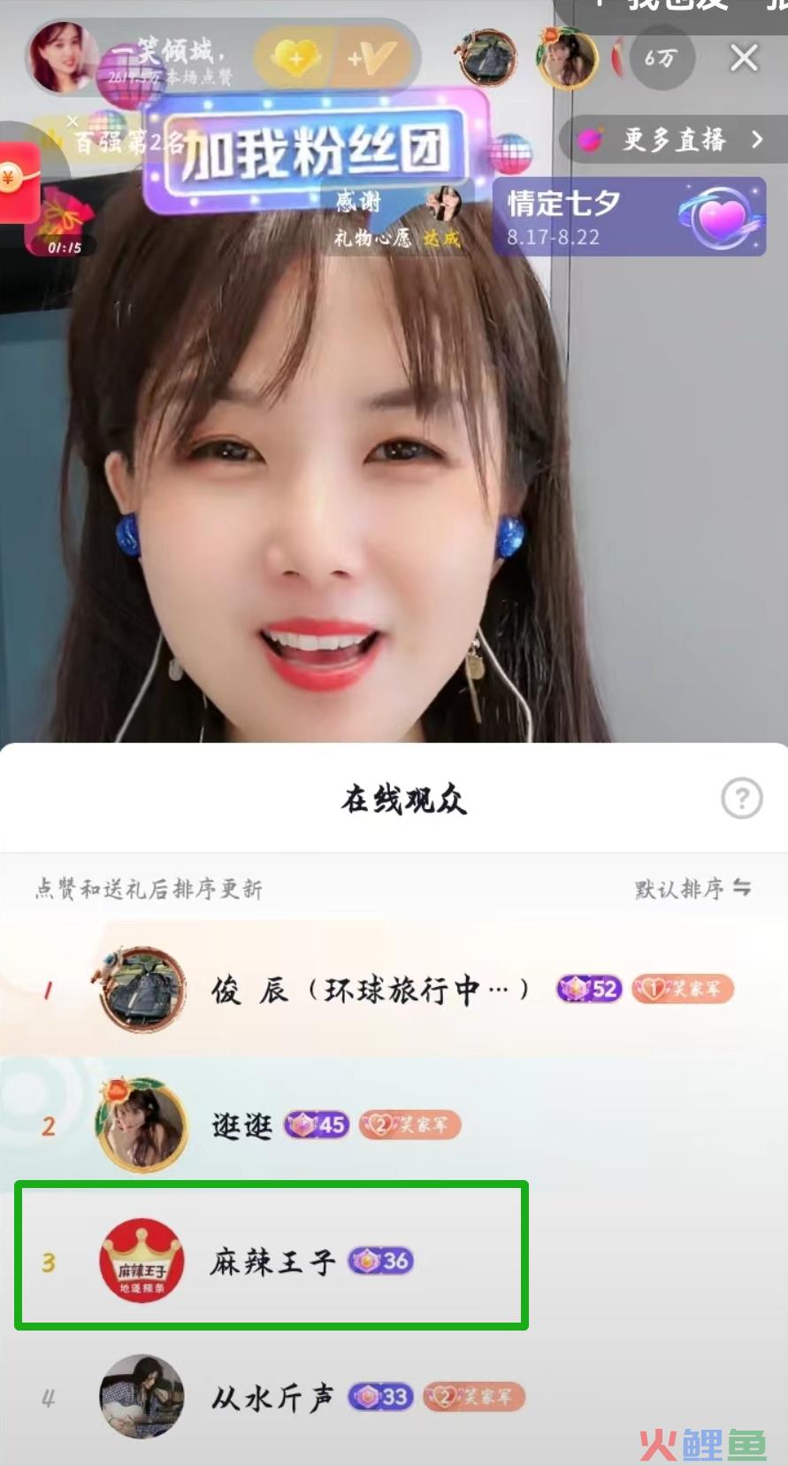 总裁追星，麻辣王子成了恋爱显眼包