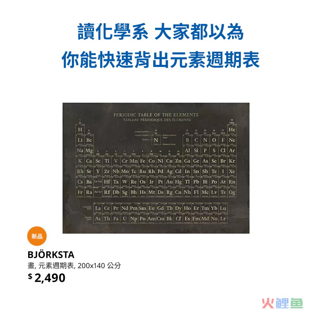 宜家开学季文案，很会写