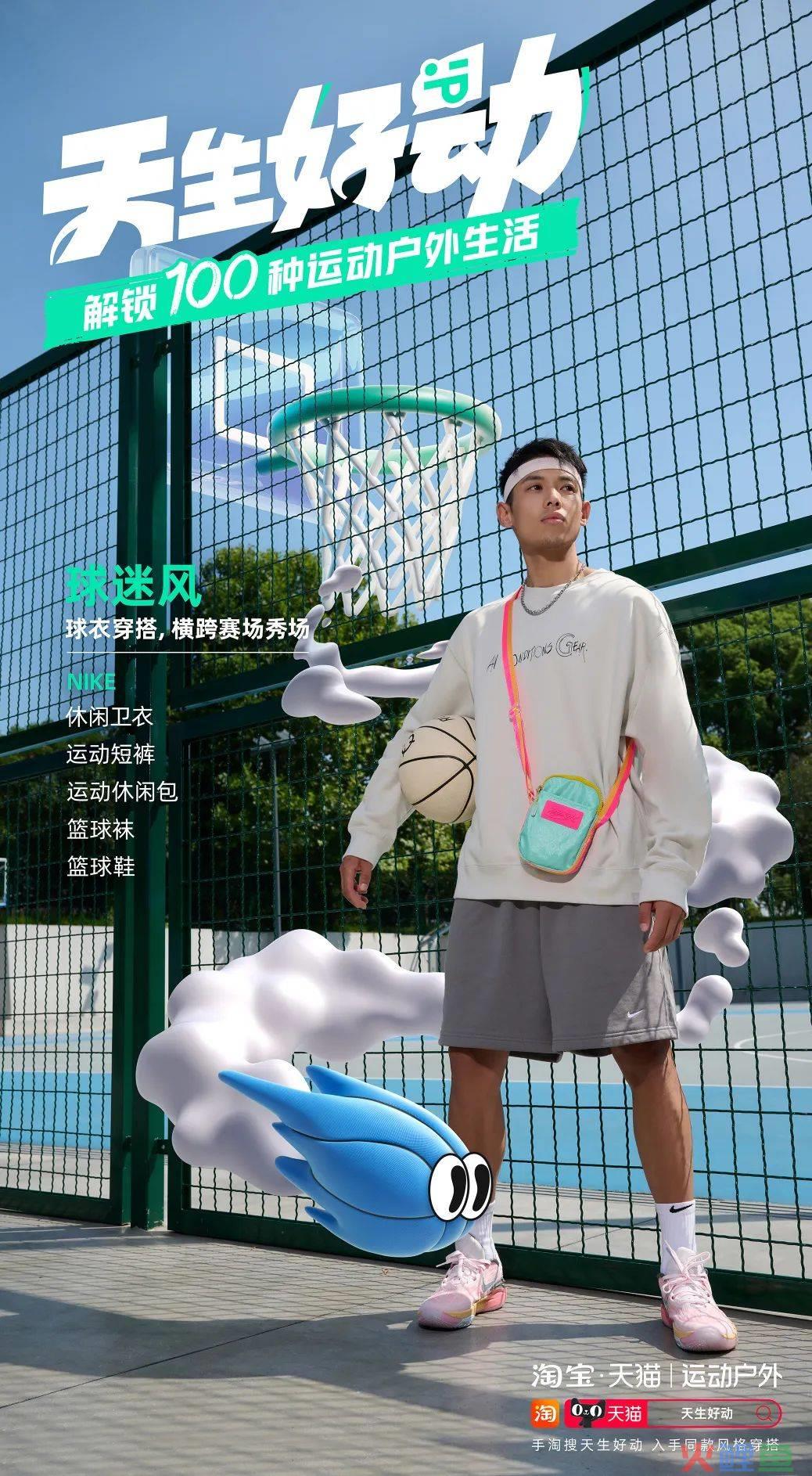 黑马品牌如何诞生?淘宝天猫首发运动户外行业趋势白皮书