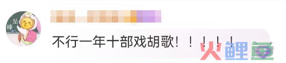 胡歌“退圈”失败后，这品牌炸锅！