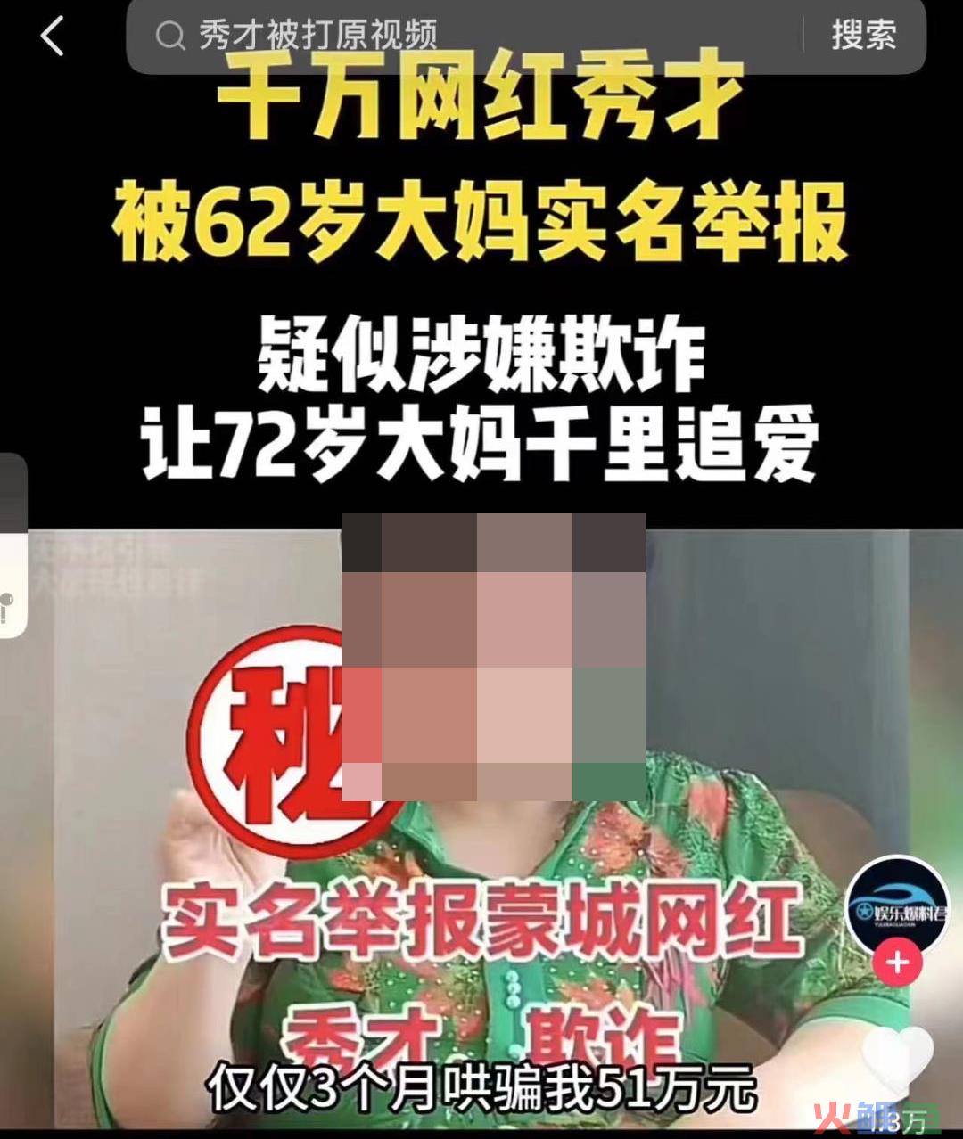 千万粉丝的秀才被封号，网红们学点危机公关知识吧