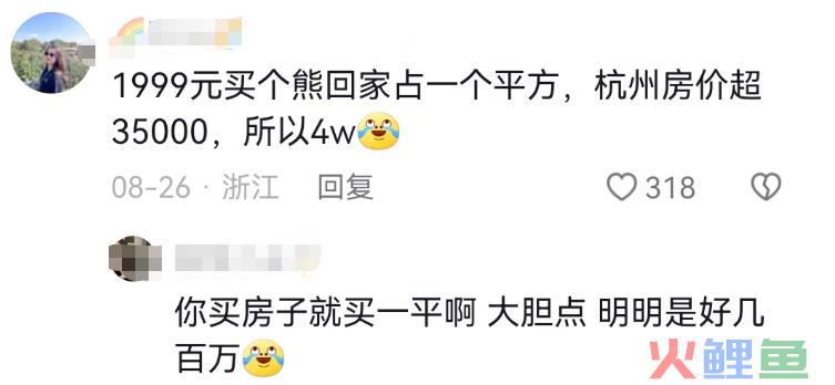杭州“绑架式”疯抢草莓熊，山姆傻眼了！