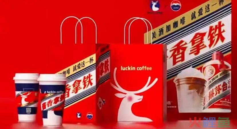 从茅台和瑞幸的品牌联名，看白酒行业的中年危机
