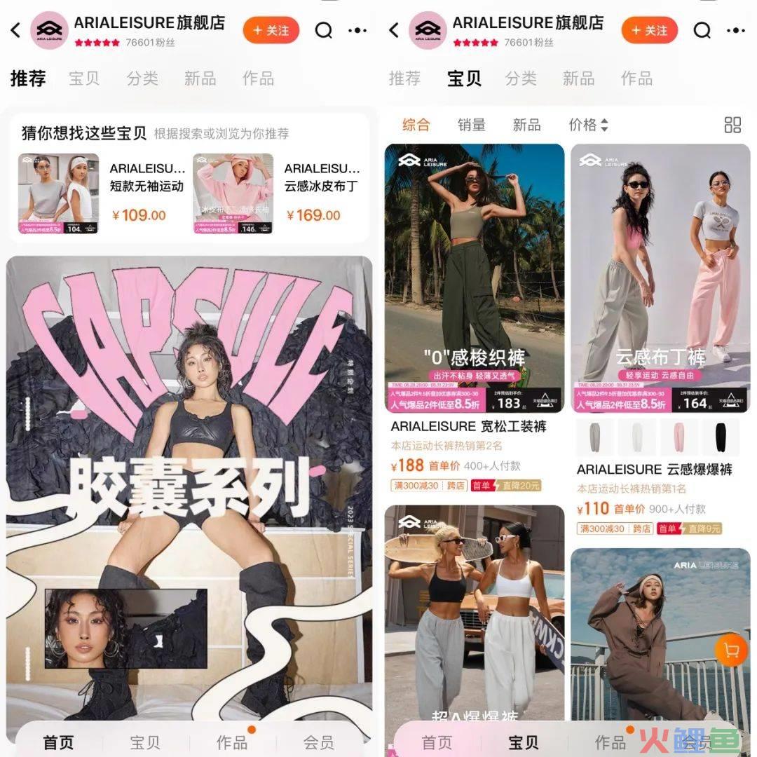 黑马品牌如何诞生？淘宝天猫首发运动户外行业趋势白皮书