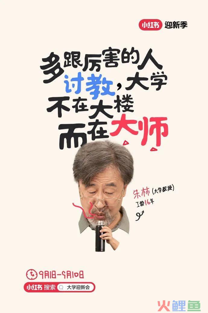 宜家开学季文案，很会写