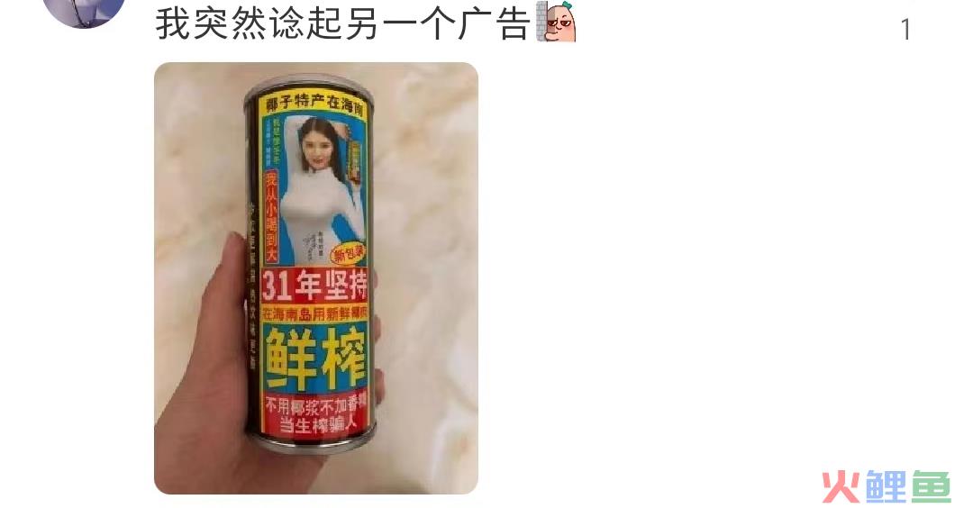 模仿椰树？美心月饼海报被嘲出圈