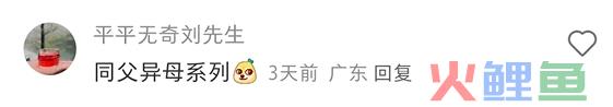 蜜雪冰城“私生子”曝光!网友:雪王塌房了