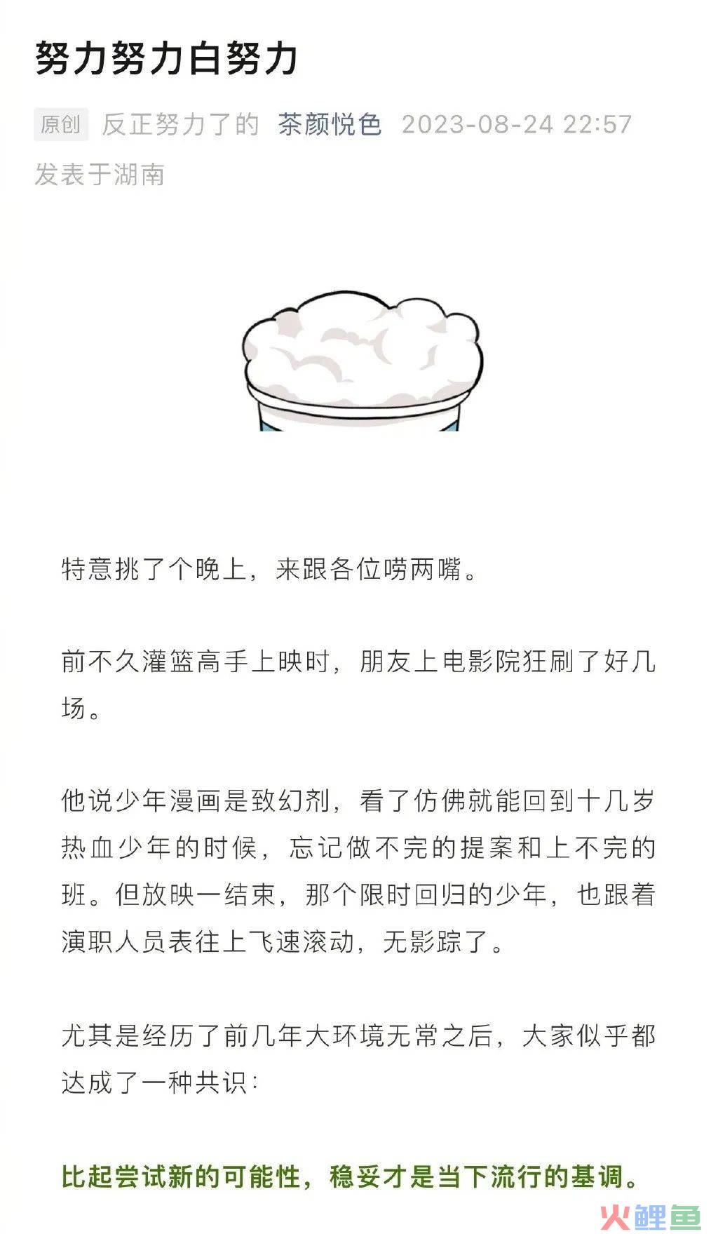 为了输出而输出的茶颜悦色，是第几次“翻车”了？