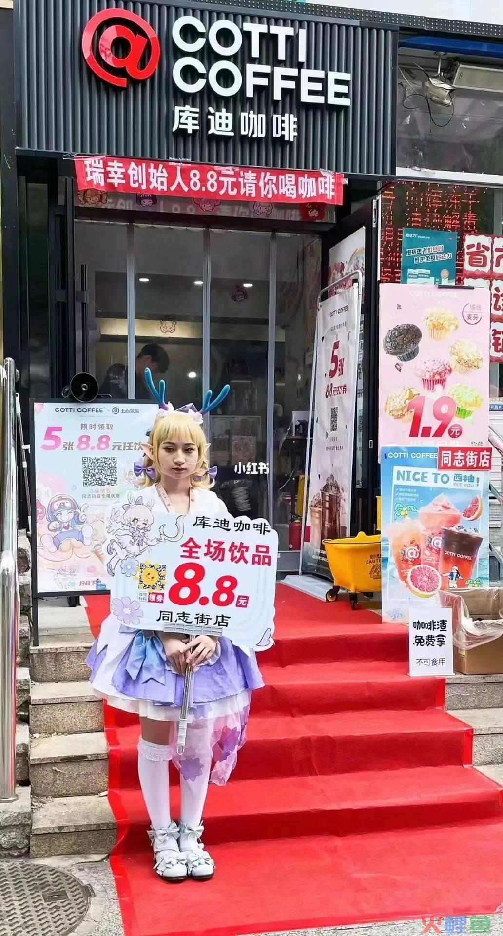 库迪遇自信危机，为何钟情碰瓷瑞幸博销量？