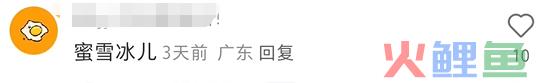 蜜雪冰城“私生子”曝光!网友:雪王塌房了