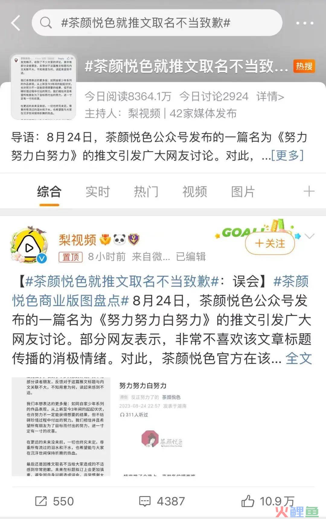 茶颜悦色，让人不悦