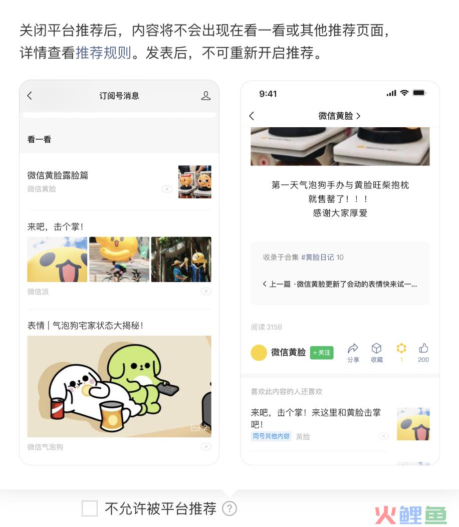 “momo大军”登陆公众号评论区，视频号挂链规则收紧