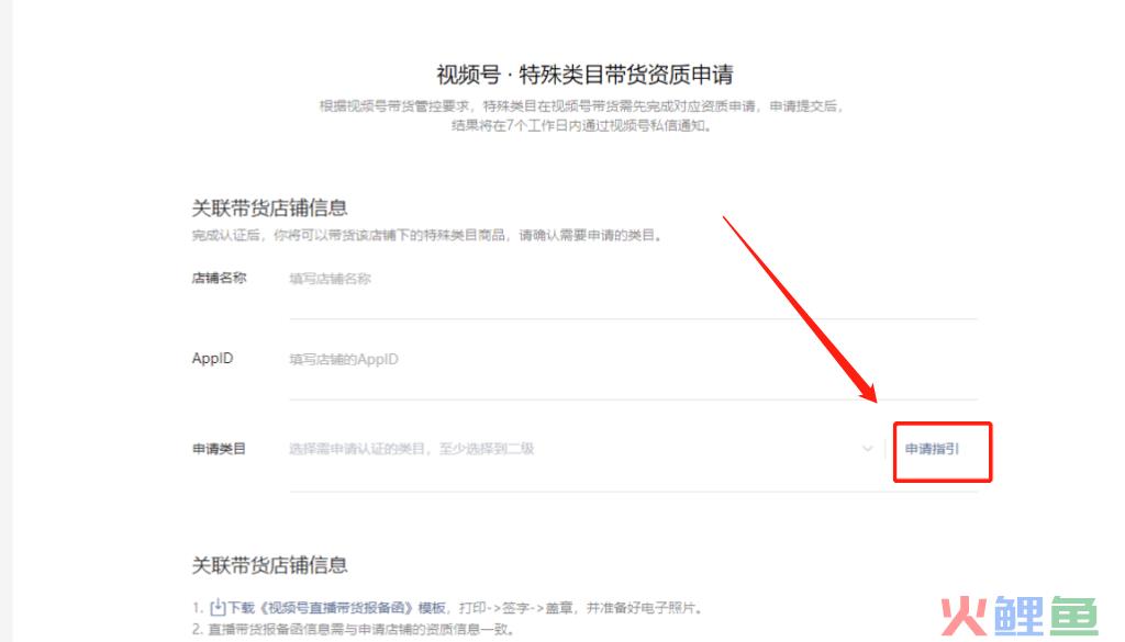 商家为什么需要在抖音、视频号、快手报白？