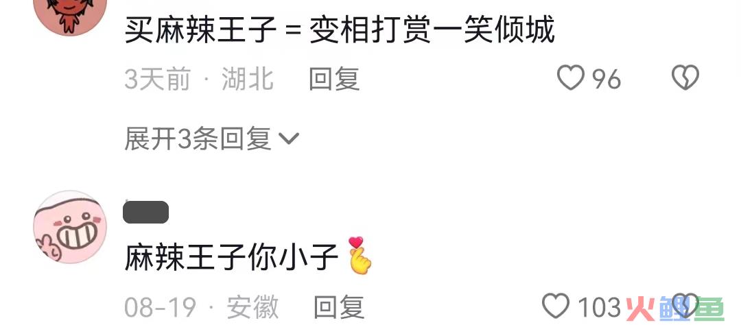 总裁追星，麻辣王子成了恋爱显眼包