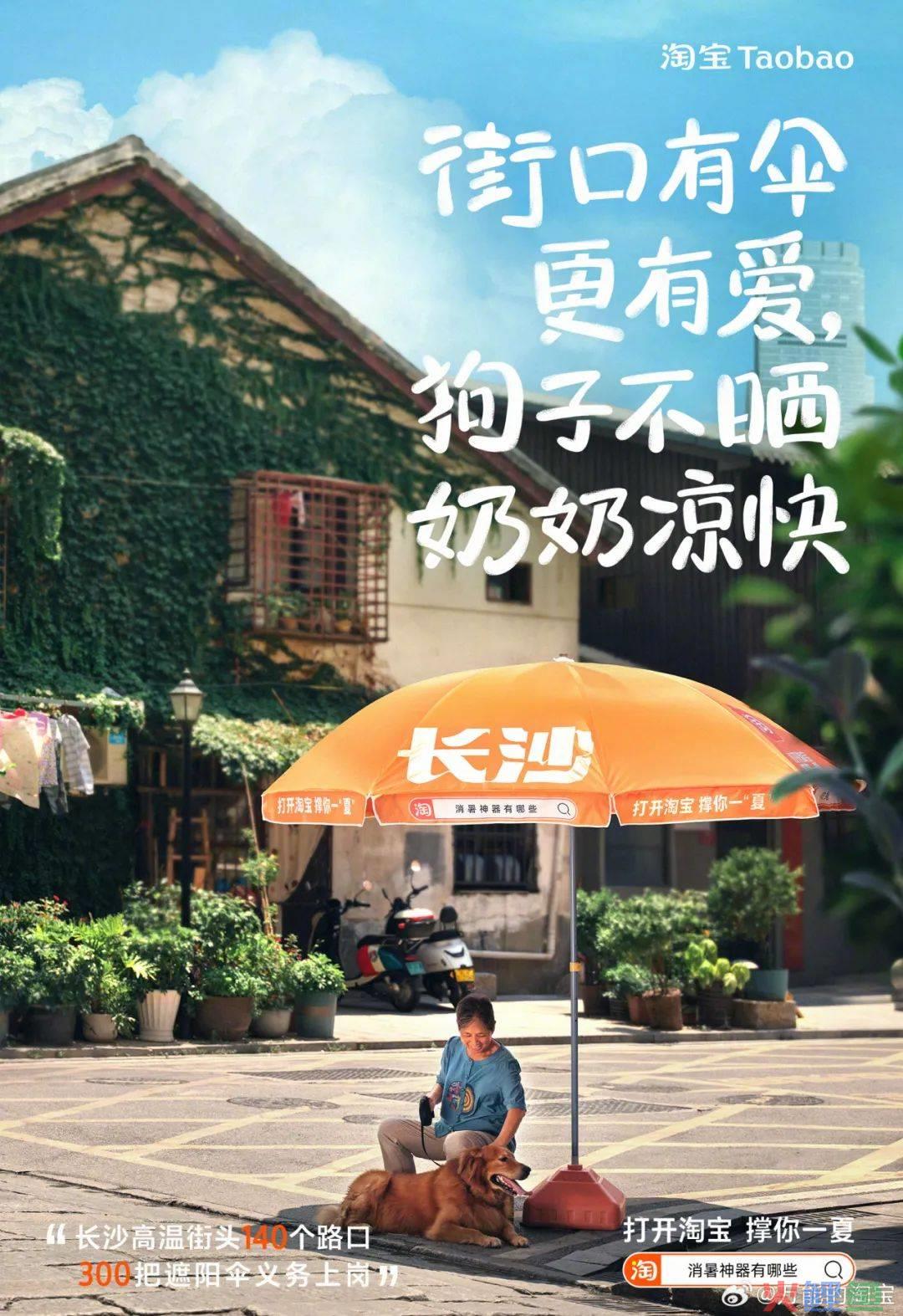 淘宝一个大创意,卷起一阵“橙色风暴”