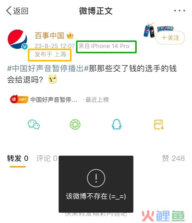 百事可乐切错号，被网友夸上热搜