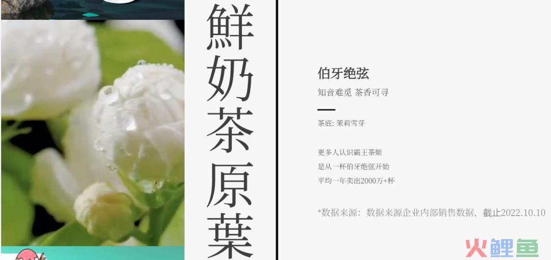 霸王茶姬依旧存在管理失控和品牌崩塌的风险