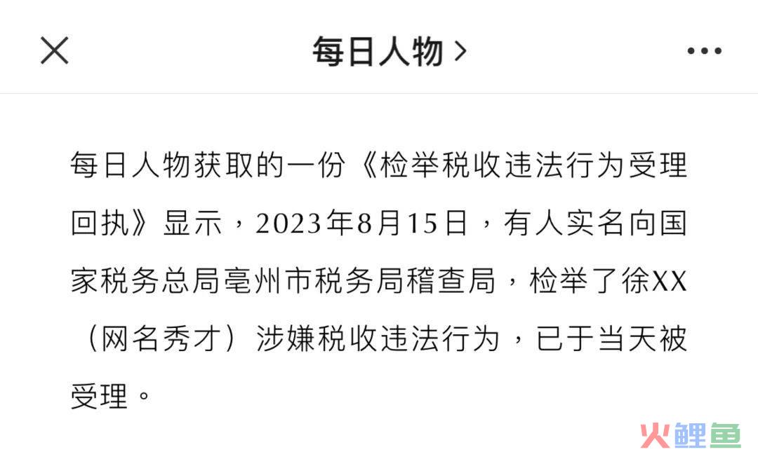 千万粉丝的秀才被封号，网红们学点危机公关知识吧