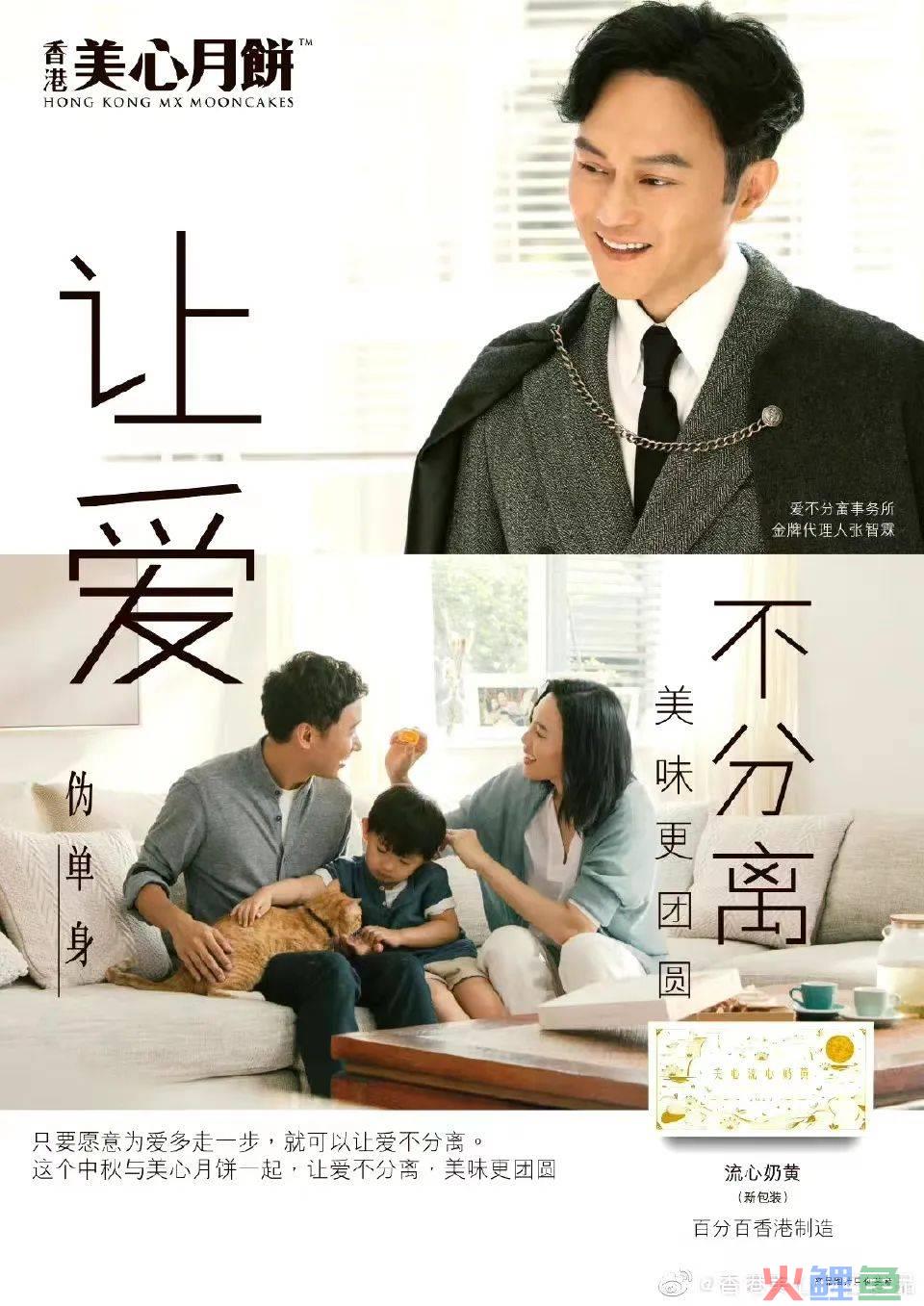 模仿椰树？美心月饼海报被嘲出圈
