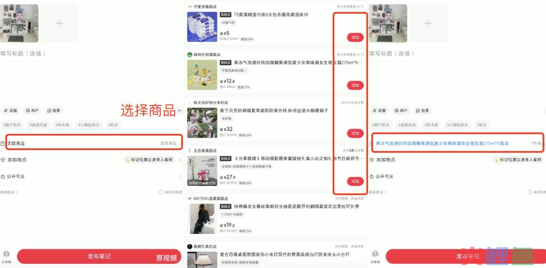千亿流量扶持小红书买手！普通人怎么做买手？