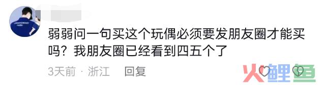 杭州“绑架式”疯抢草莓熊，山姆傻眼了！