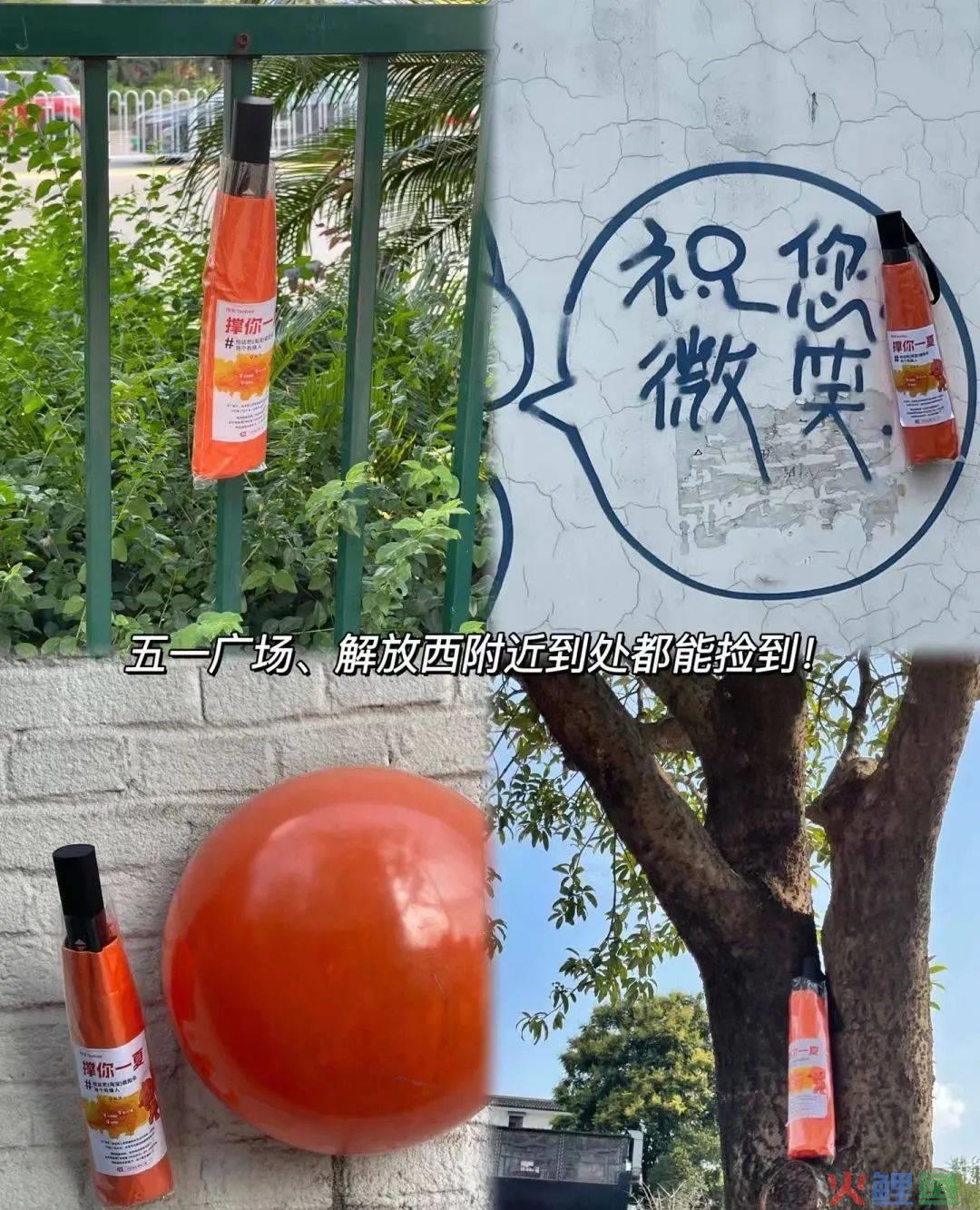 淘宝一个大创意，卷起一阵“橙色风暴”