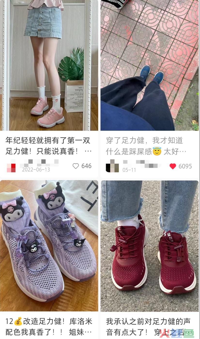 穿上足力健，才懂“松弛感”