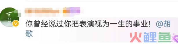 胡歌“退圈”失败后，这品牌炸锅！
