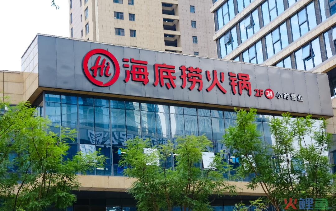 花式“抢人”的海底捞又行了？