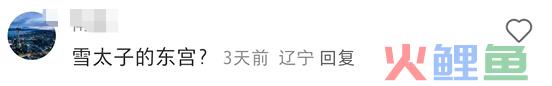 蜜雪冰城“私生子”曝光!网友:雪王塌房了