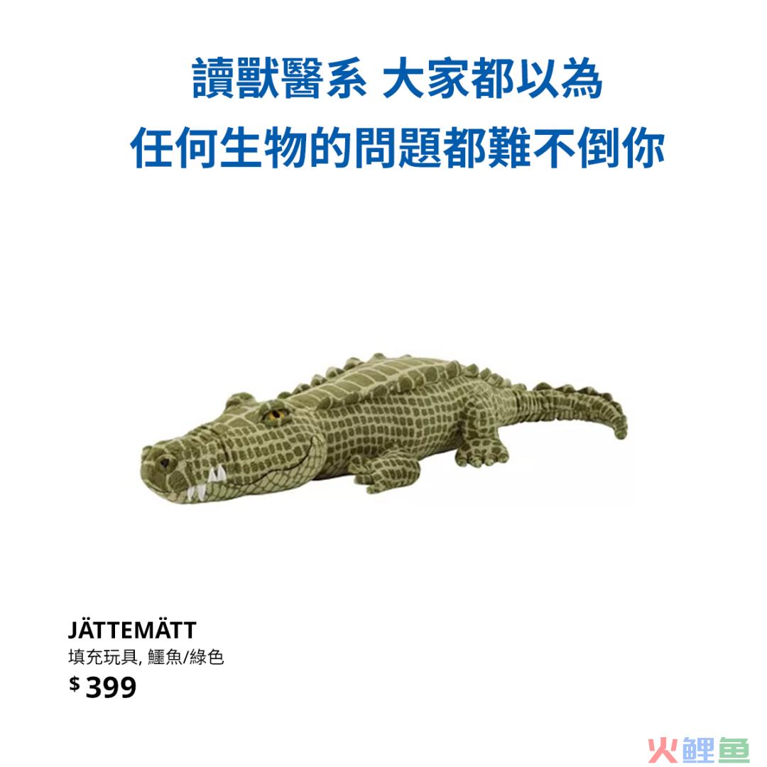 宜家开学季文案，很会写
