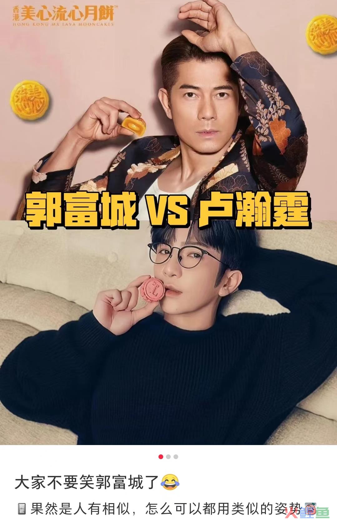 模仿椰树？美心月饼海报被嘲出圈