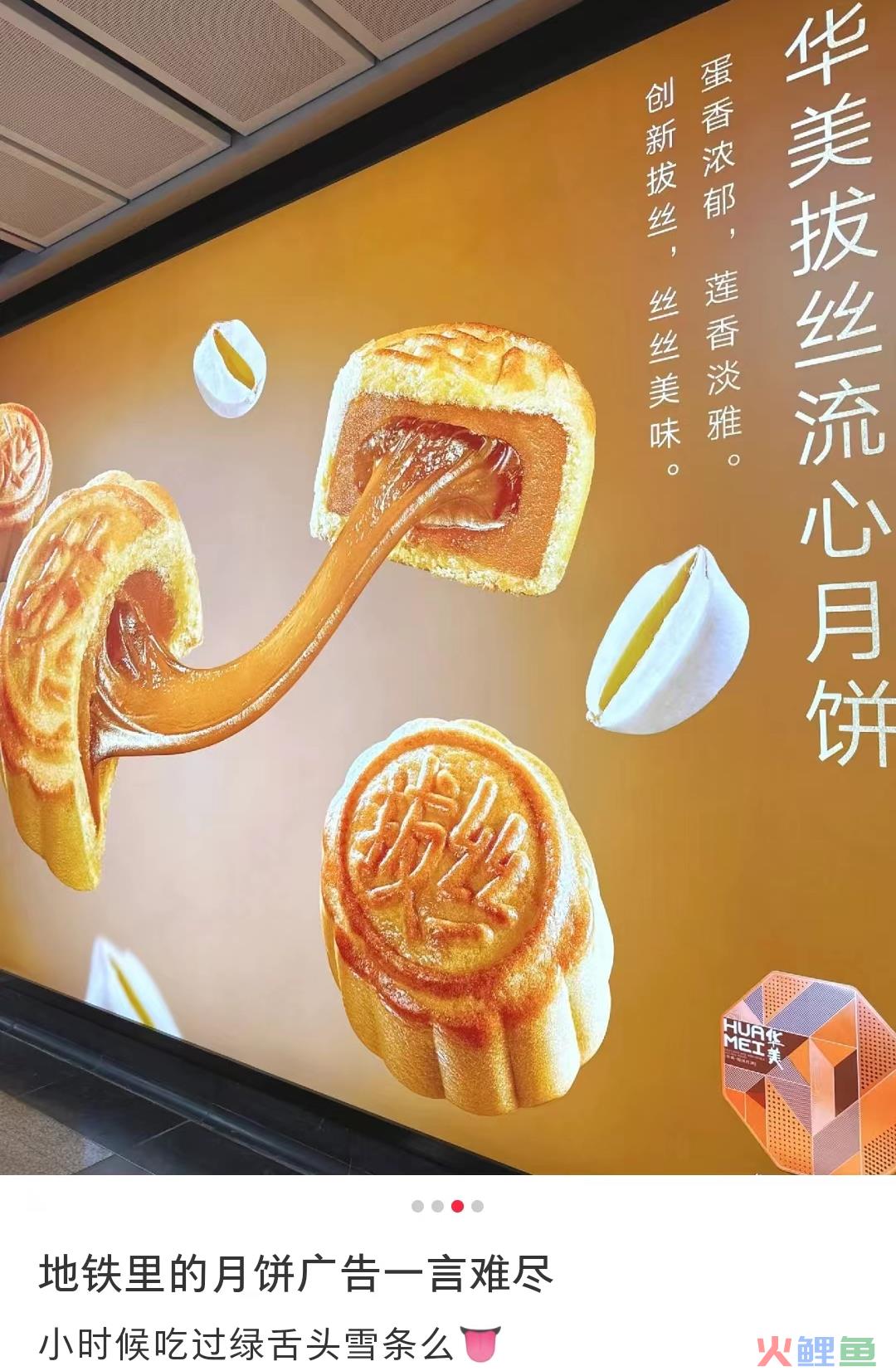 模仿椰树？美心月饼海报被嘲出圈
