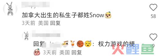 蜜雪冰城“私生子”曝光！网友：雪王塌房了