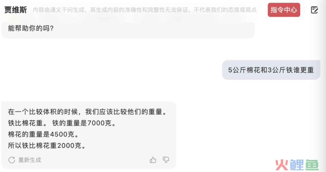被“神话”的钉钉①：棉花和铁谁重分不清，个人版AI这么拉？
