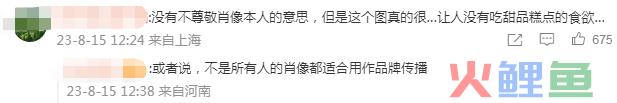 网红糕点600万的新Logo，网友：丑的下不去嘴