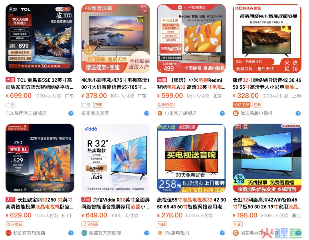 电视机越便宜，观众越遥远