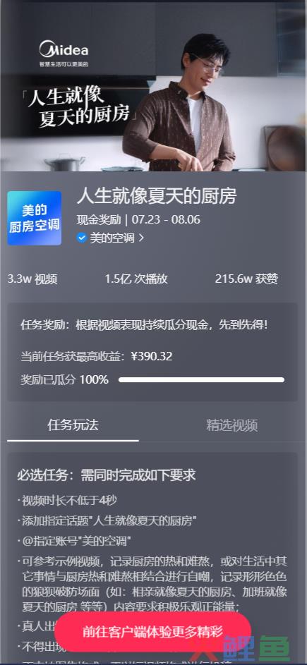 抖音挑战,让品牌UGC互动营销更“出挑”