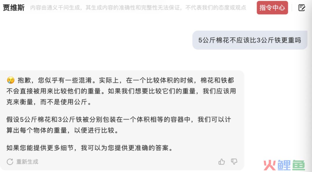 被“神话”的钉钉①：棉花和铁谁重分不清，个人版AI这么拉？