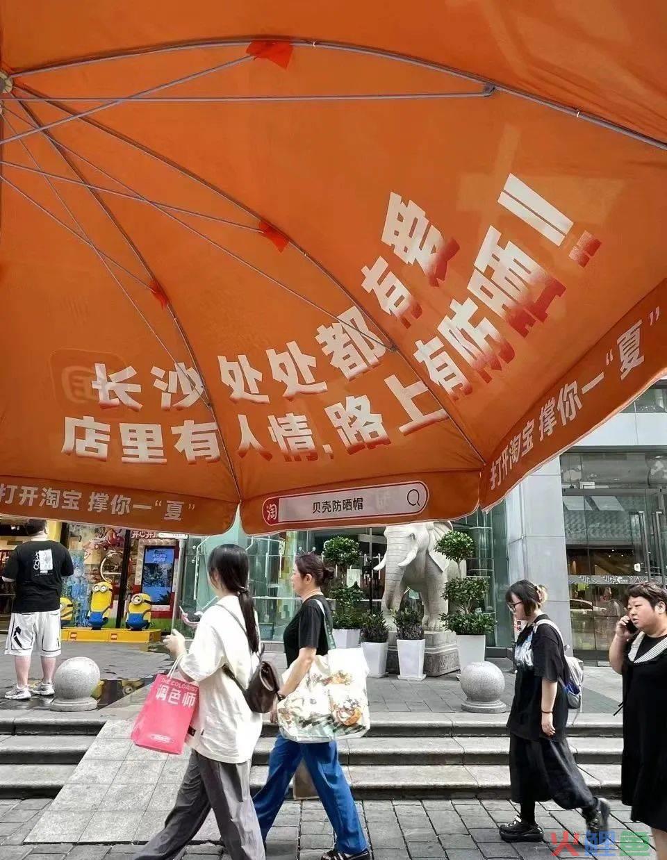 淘宝一个大创意，卷起一阵“橙色风暴”