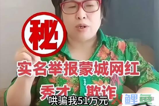 存量用户时代，网红秀才被动“出圈”带来的启示与警示