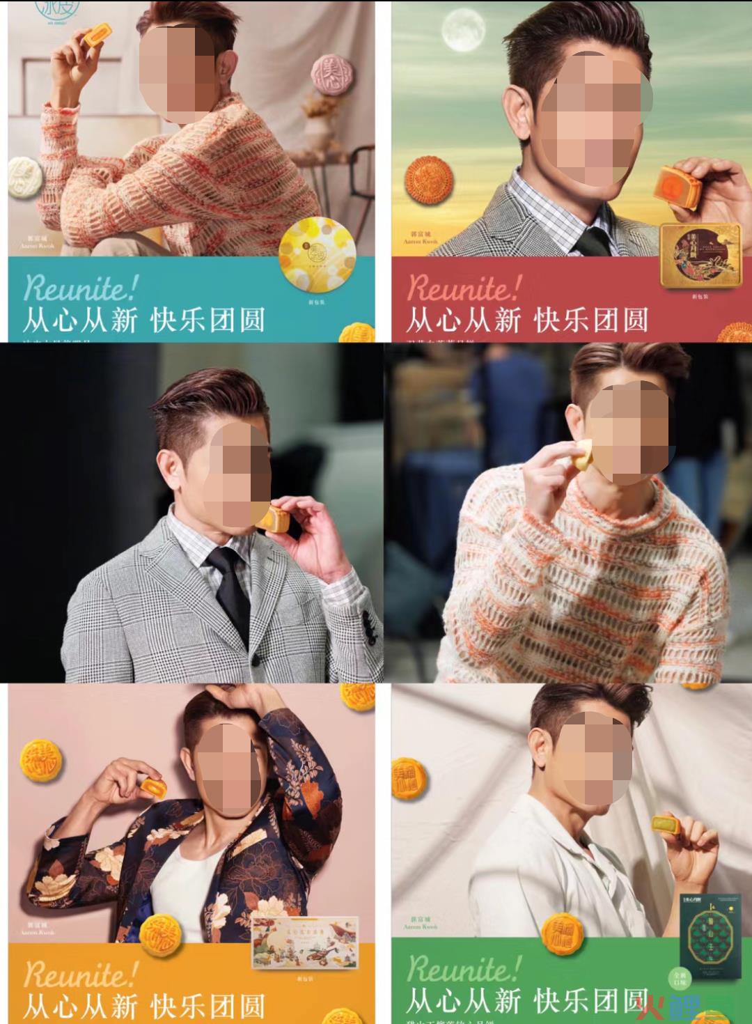 郭天王最新广告遭群嘲，网友：月饼变“腋饼”