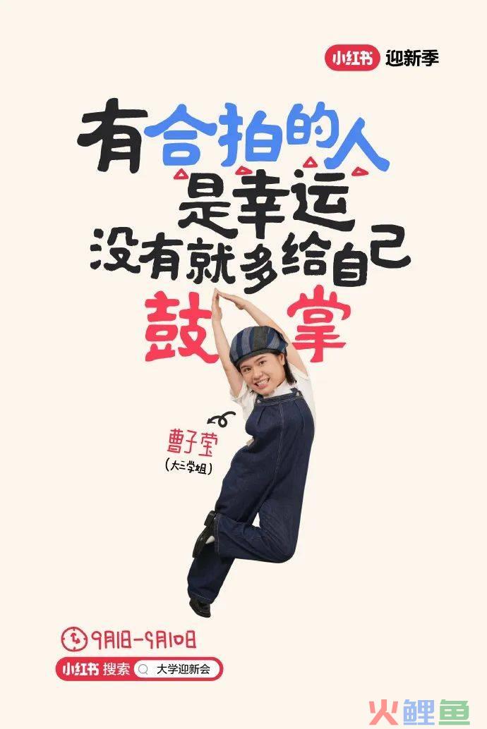 宜家开学季文案，很会写