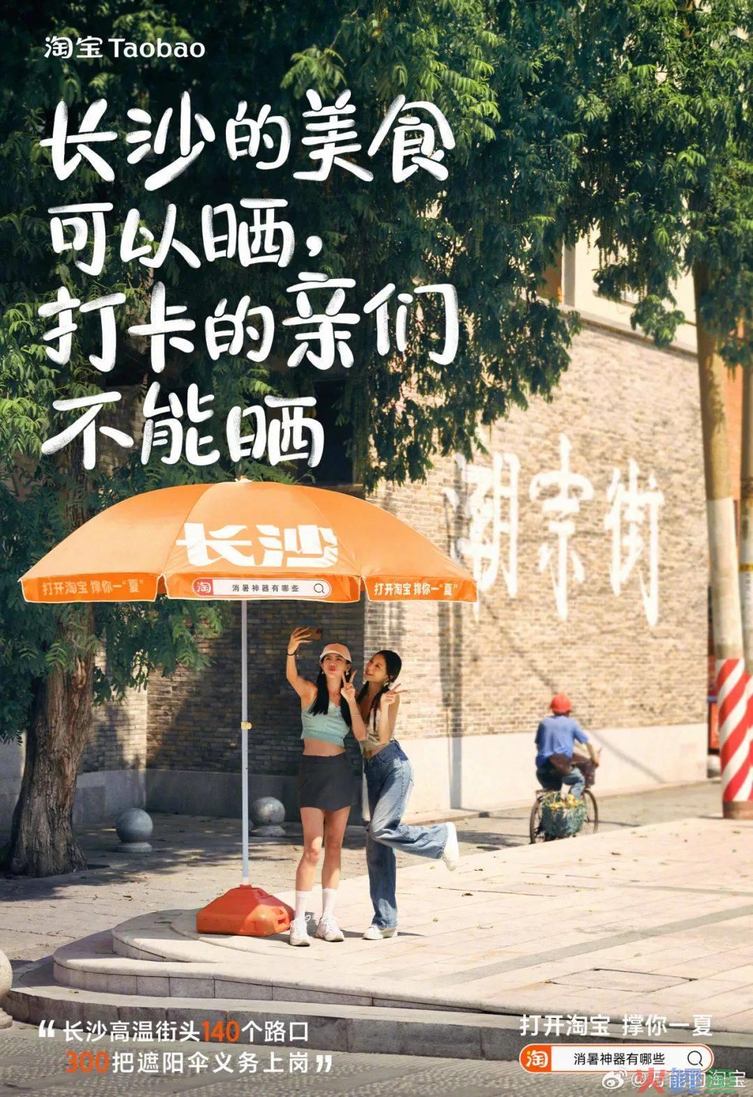 淘宝一个大创意,卷起一阵“橙色风暴”